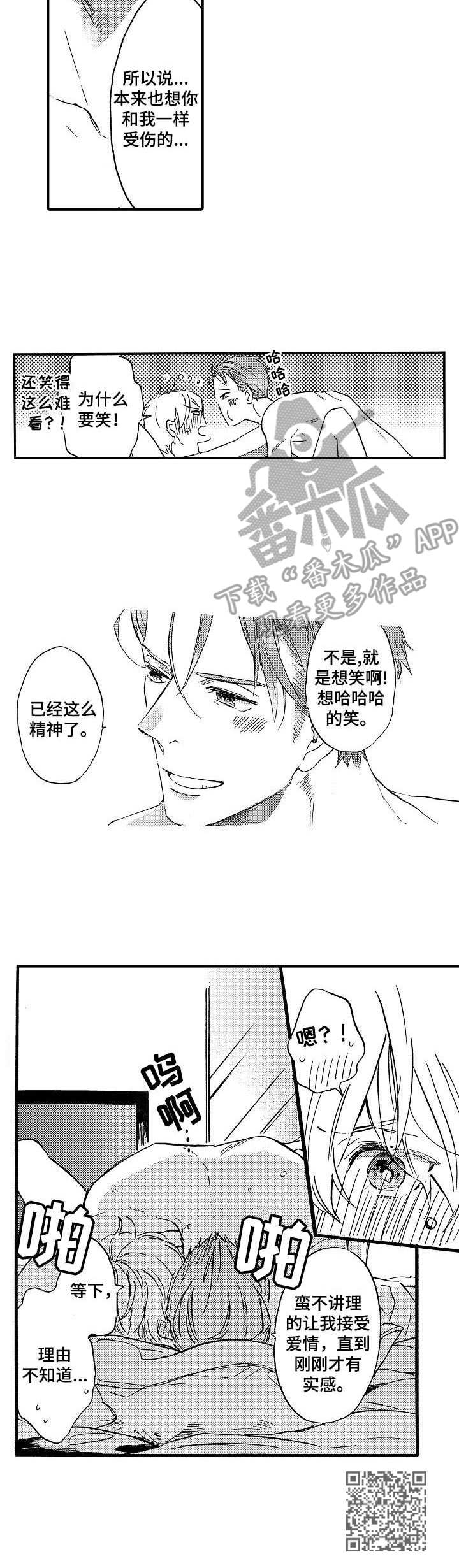 第13章：表白9