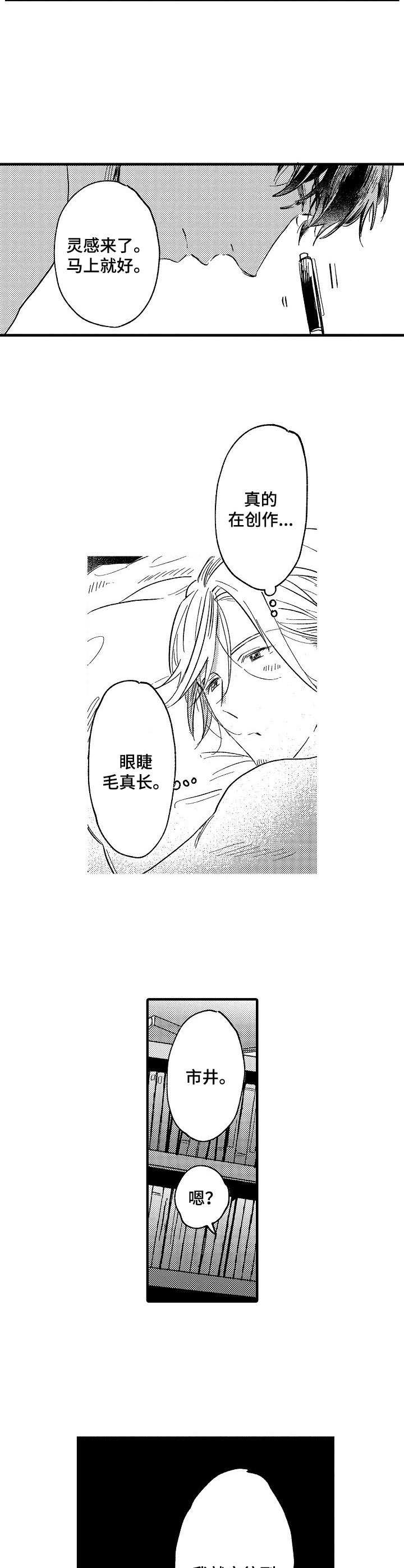 第23章：香辛料10