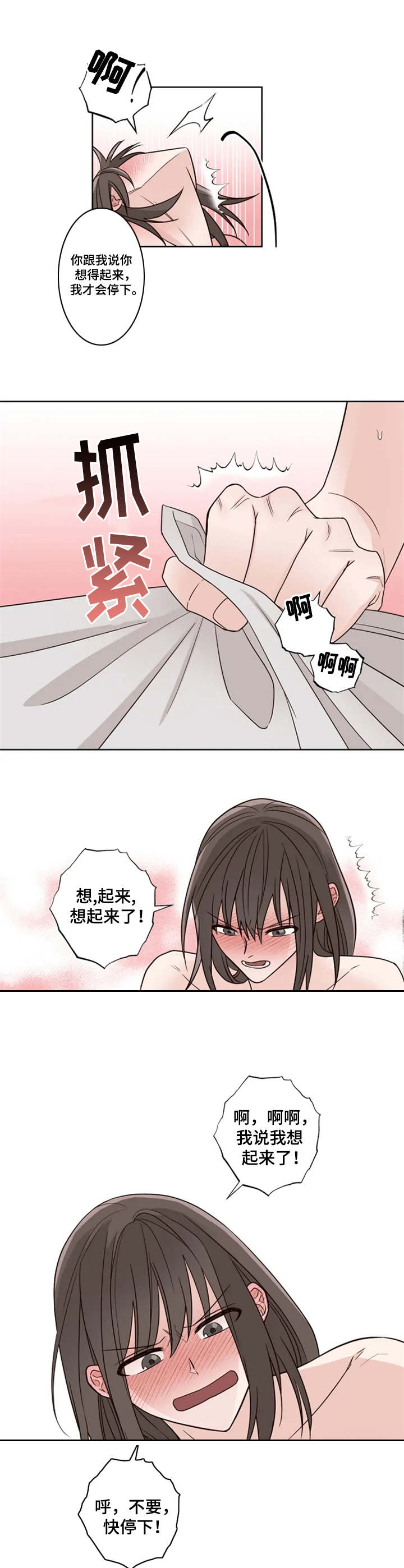 第16章：提议7