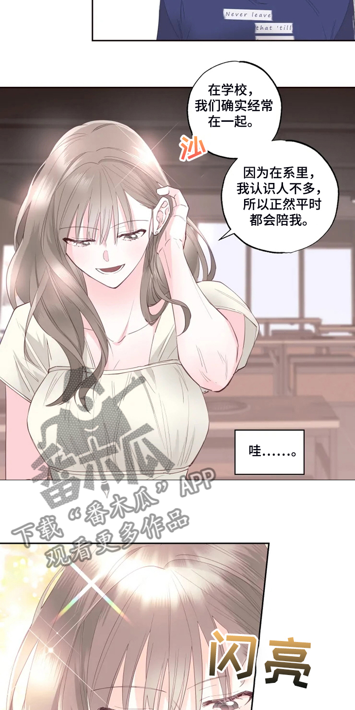 第40章：果然不该来7