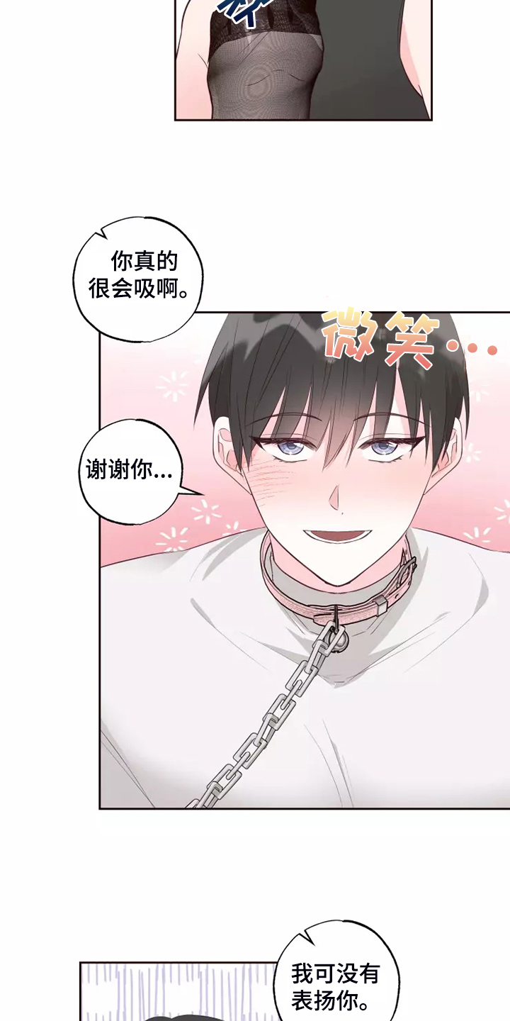 第69章：强中自有强中手20