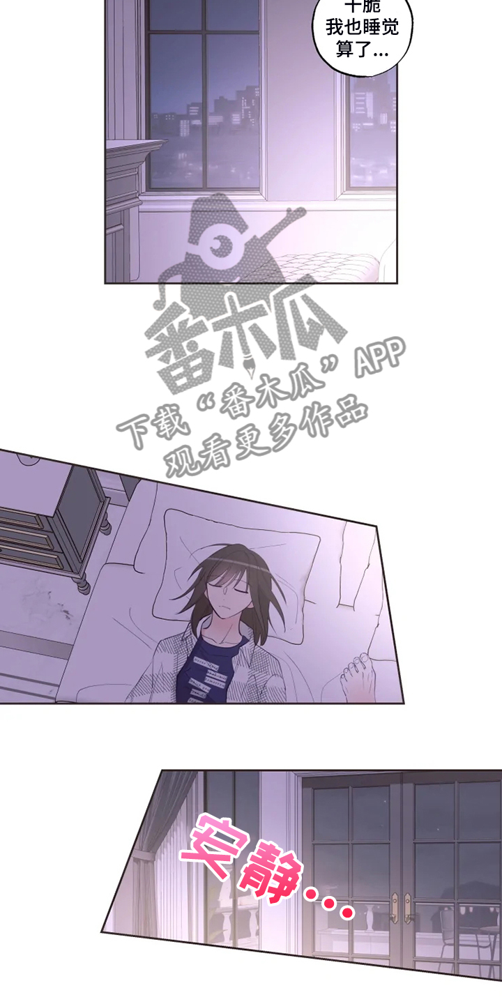 第44章：难道是因为喝酒？11