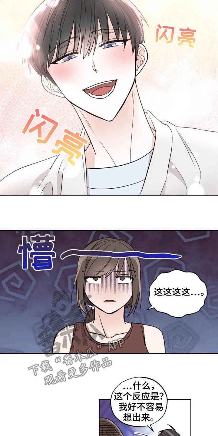 第25章：搬家？2