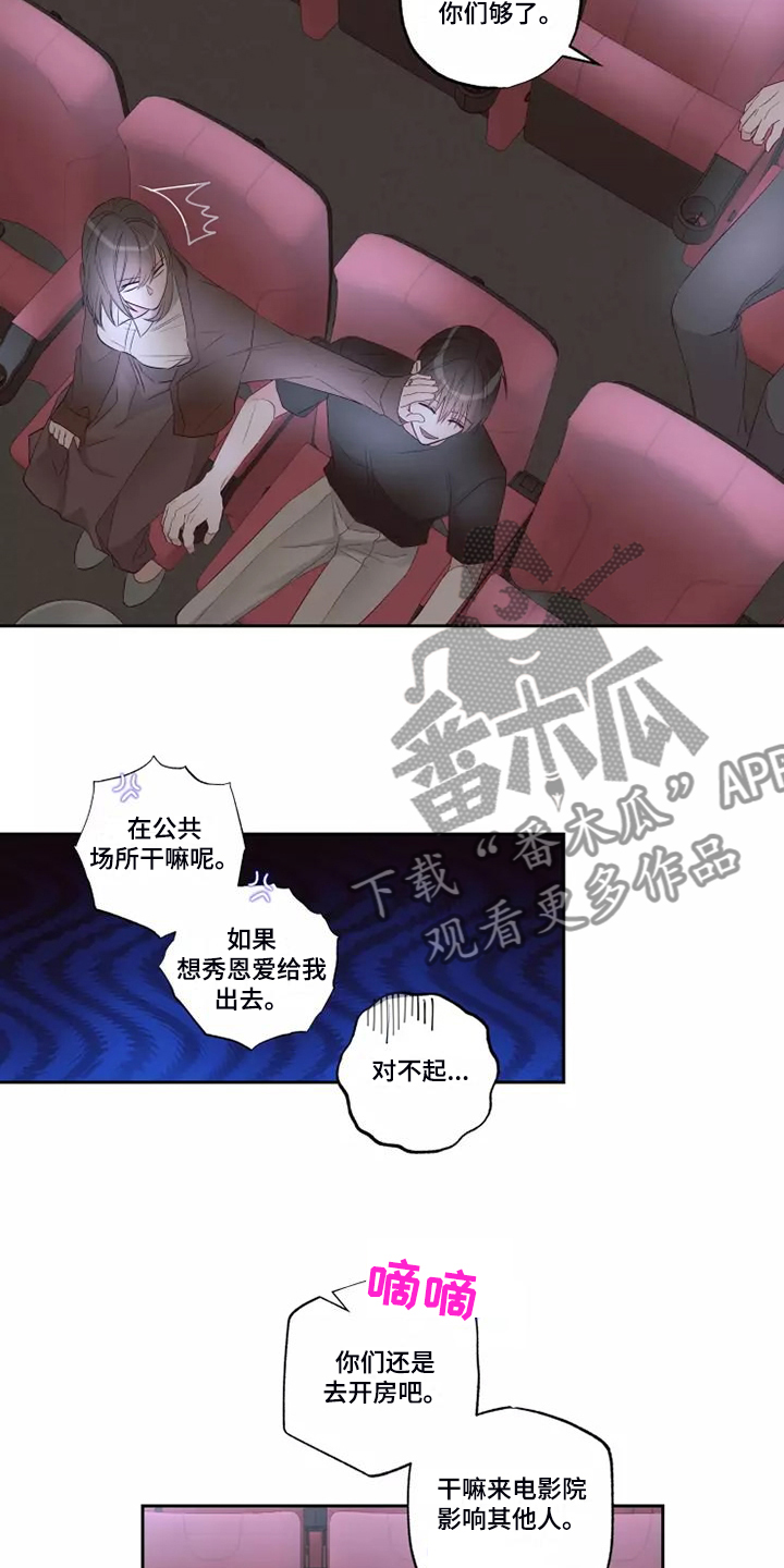 第76章：想起了过去6
