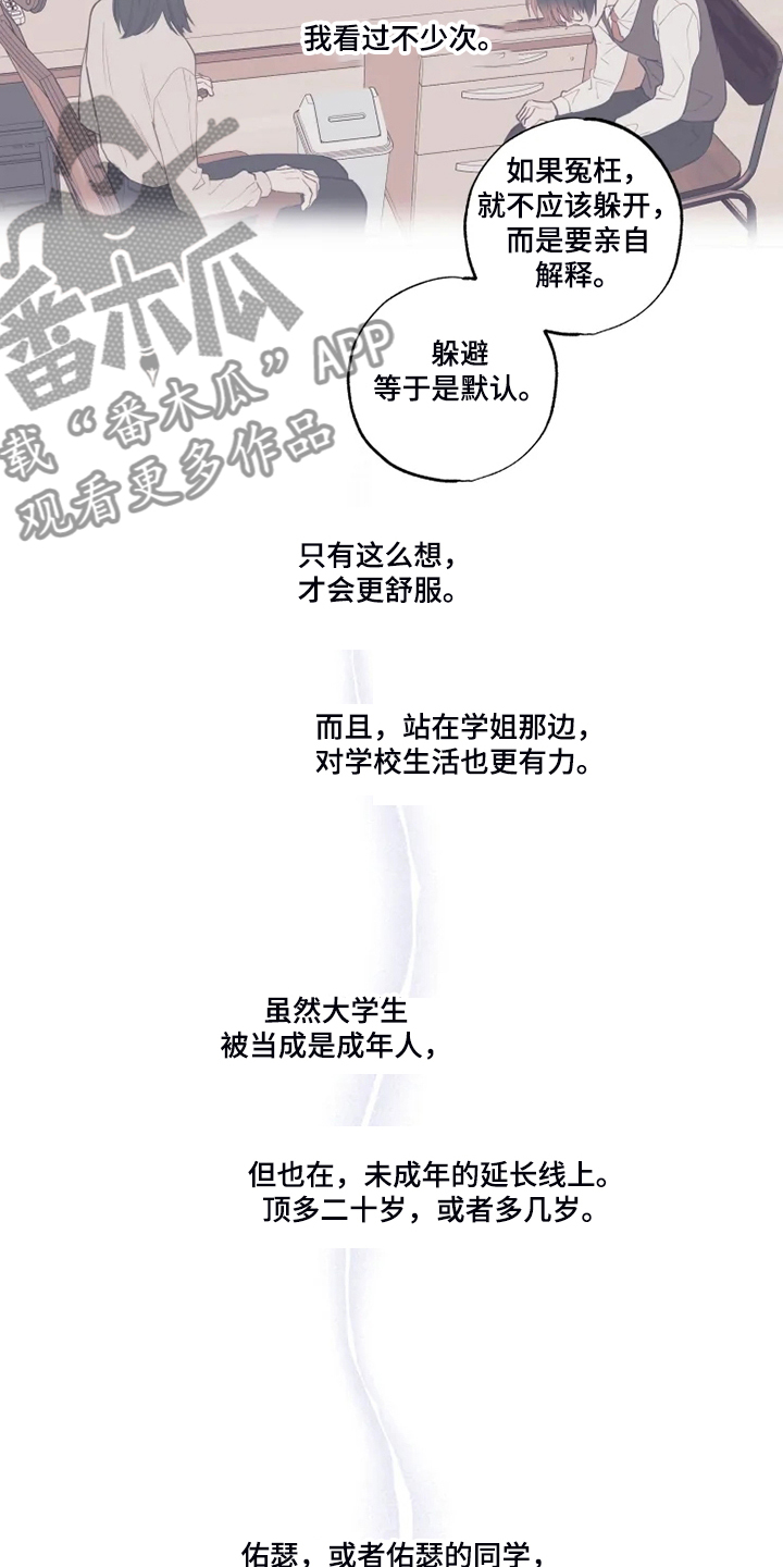 第57章：欺凌17