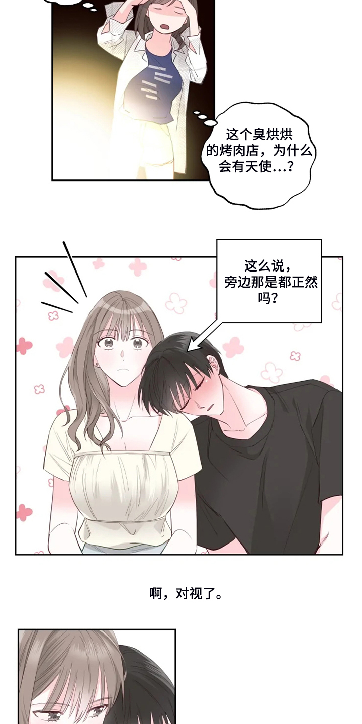 第39章：想去放松一下15