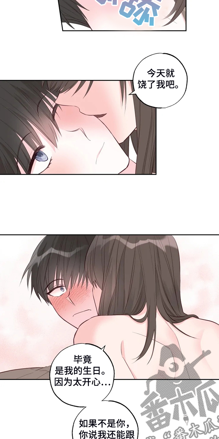 第65章：你听话啊8