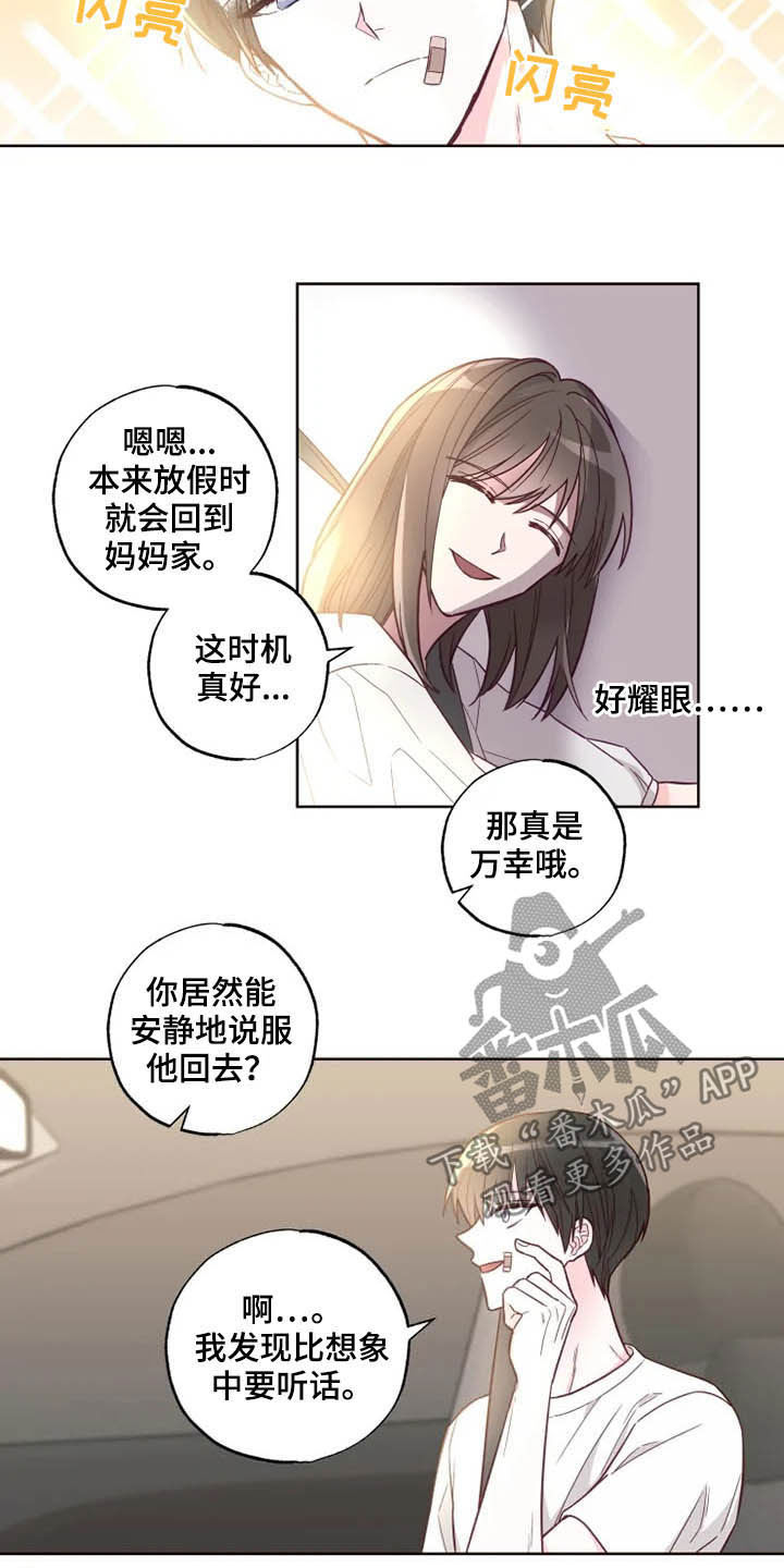 第27章：催婚1