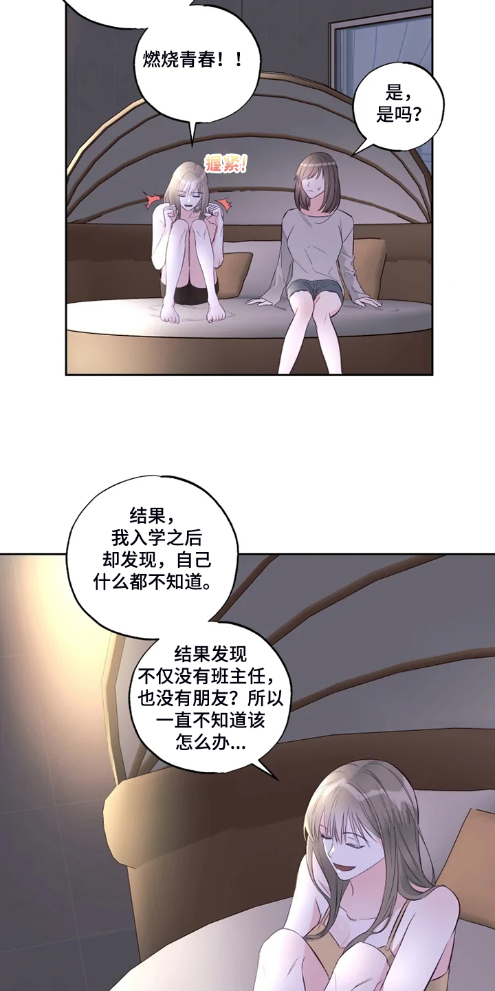 第58章：可怜的瑟10