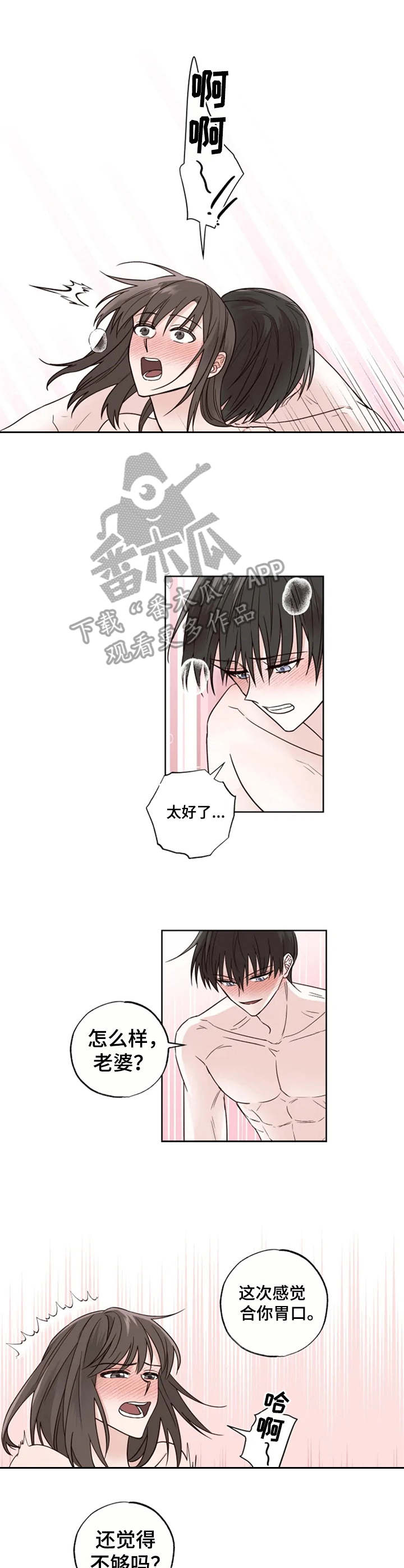 第14章：合胃口7