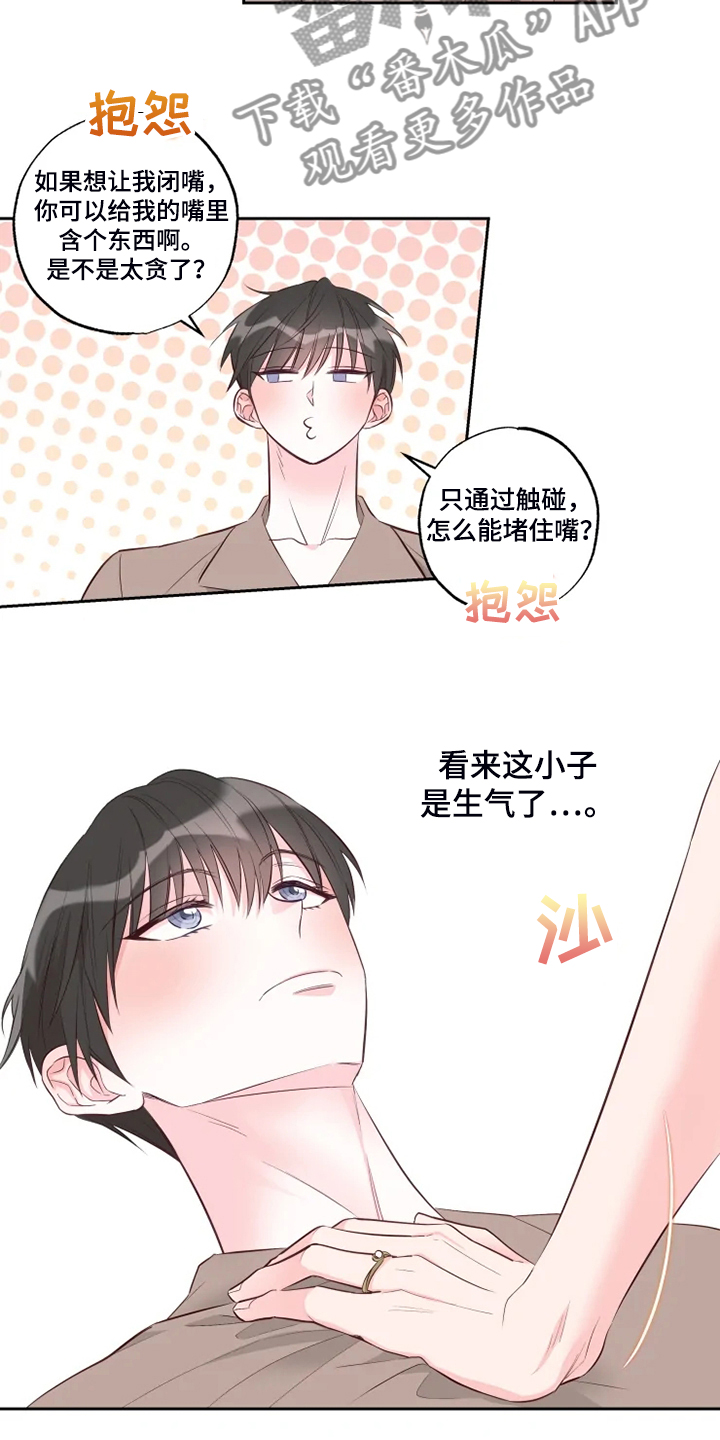 第65章：你听话啊5