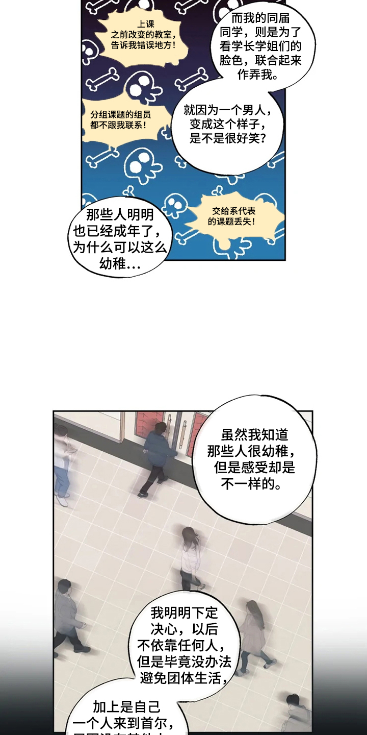 第58章：可怜的瑟18
