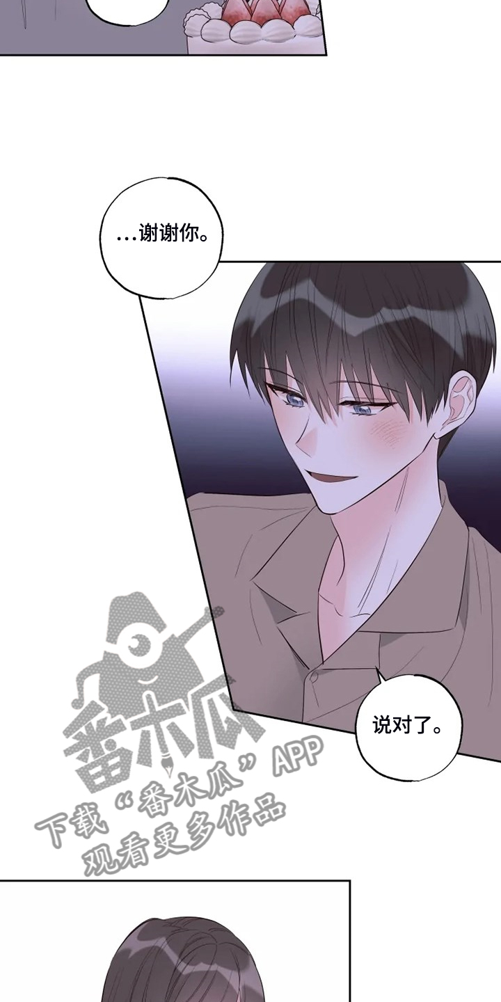 第61章：生日快乐10
