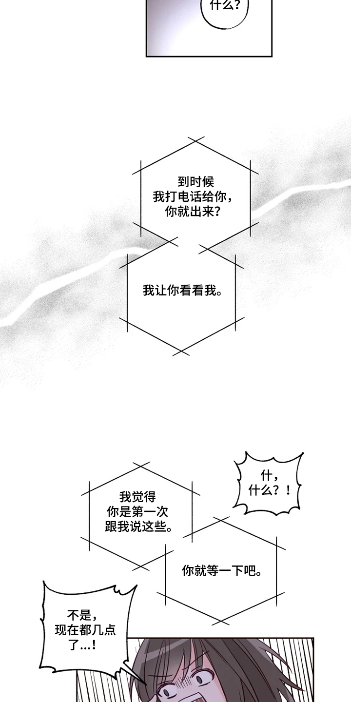 第30章：等我半小时12