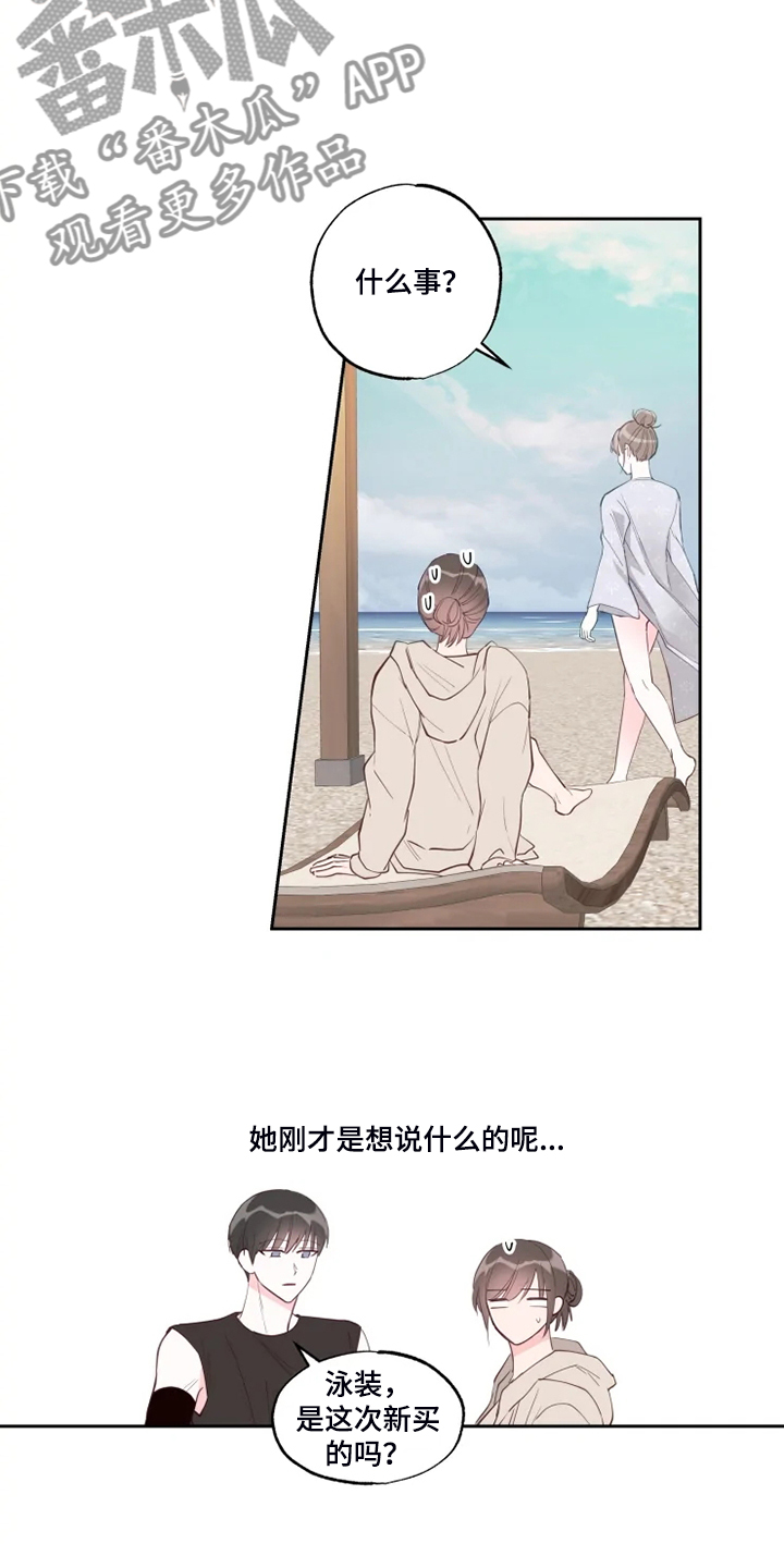 第50章：好气人3