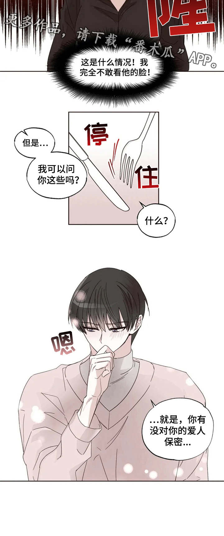 第5章：纠结9
