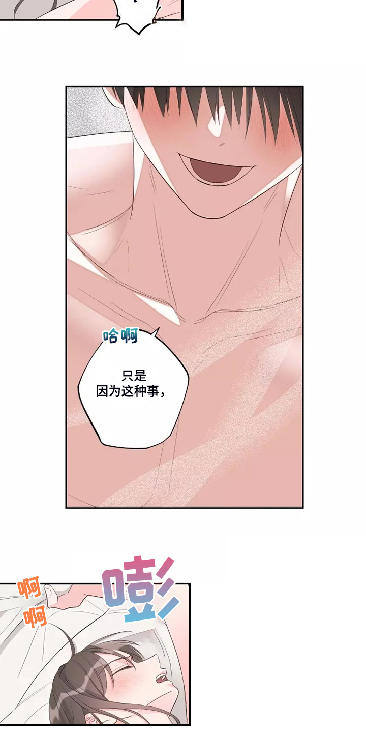 第77章：没有什么不同21