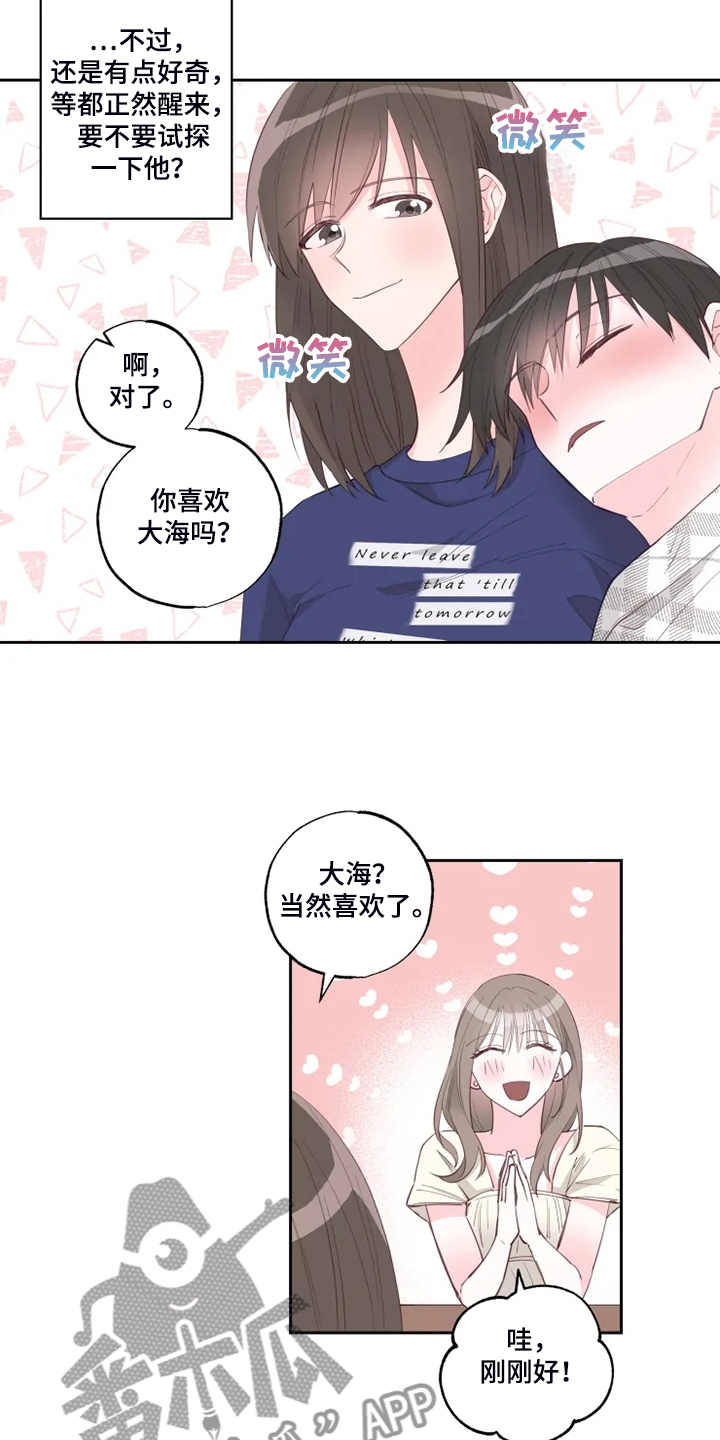 第41章：你就不担心吗？9