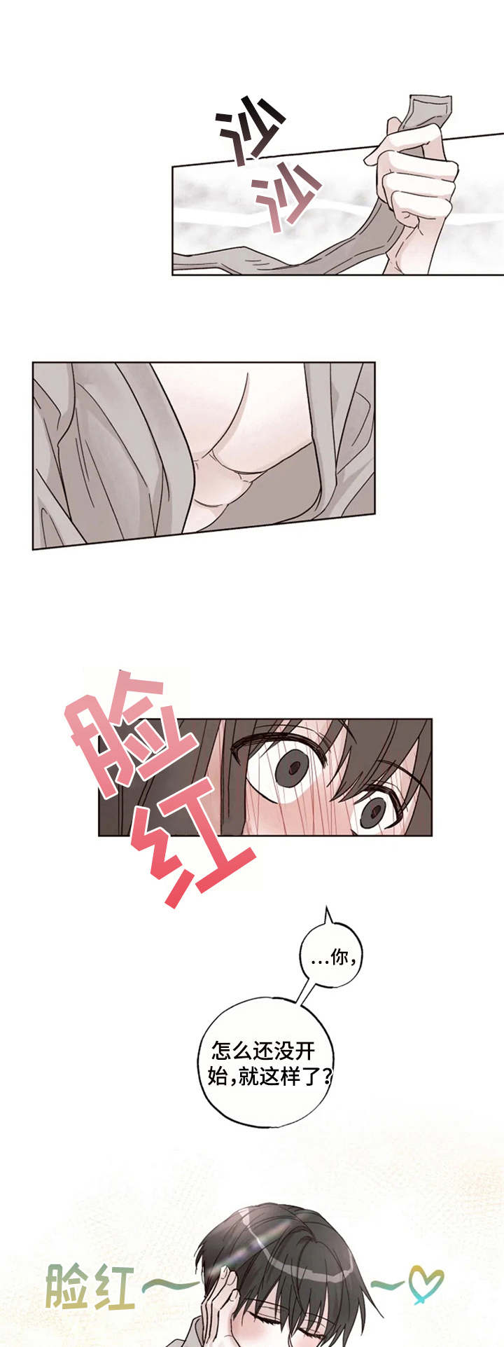第12章：丢脸0