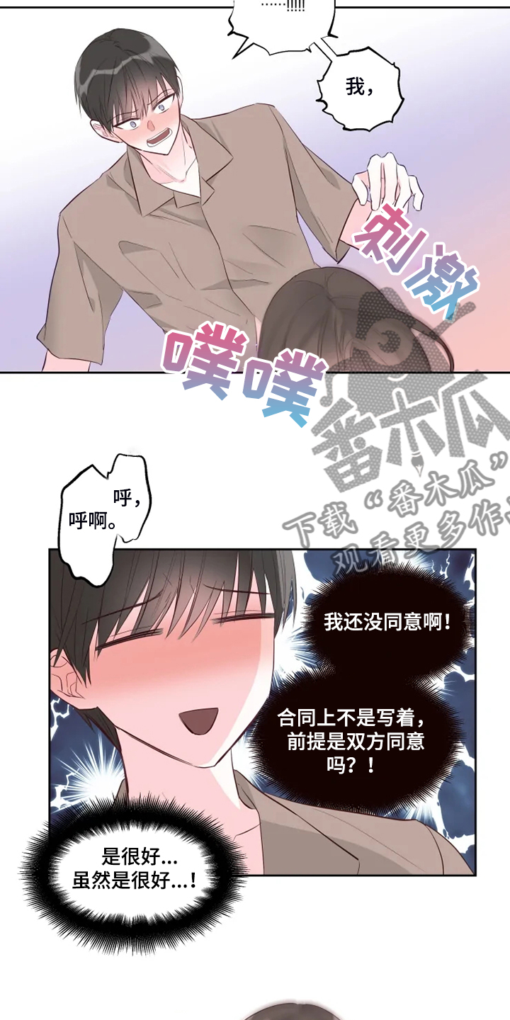 第64章：今天我做主2