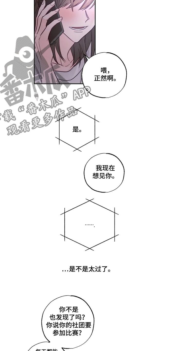 第30章：等我半小时10