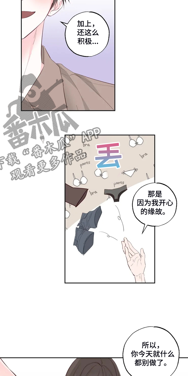 第63章：他急了12
