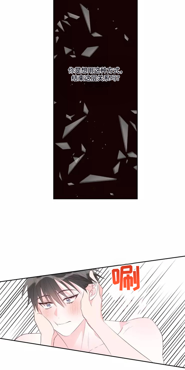 第77章：没有什么不同25