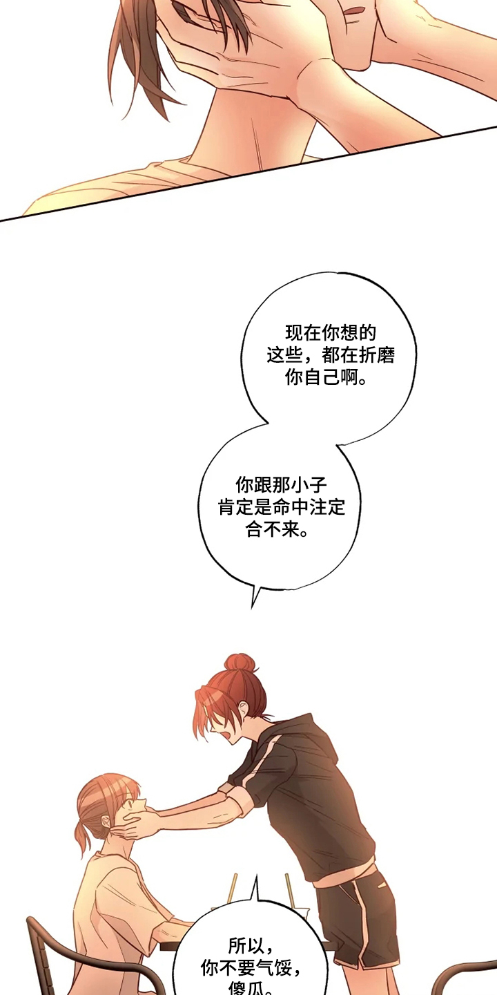 第29章：一直在睡觉9