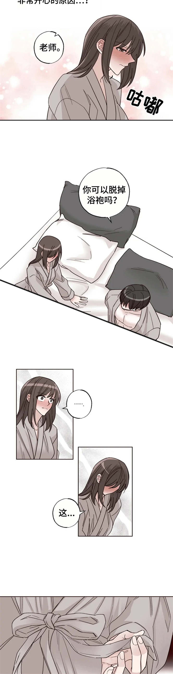 第12章：丢脸5