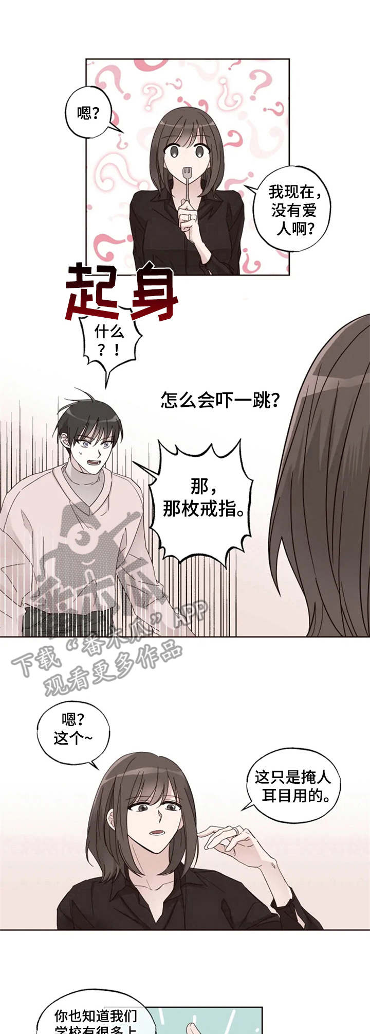 第6章：脸红0