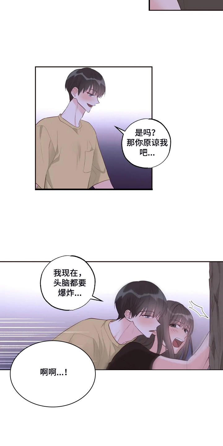 第54章：不是说没人吗？10