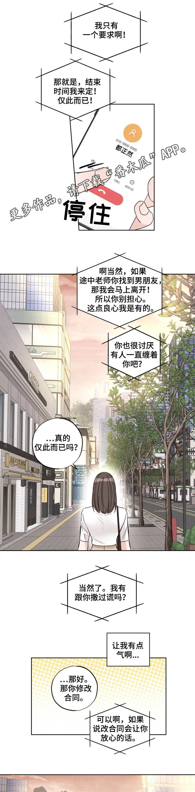第20章：愿望0
