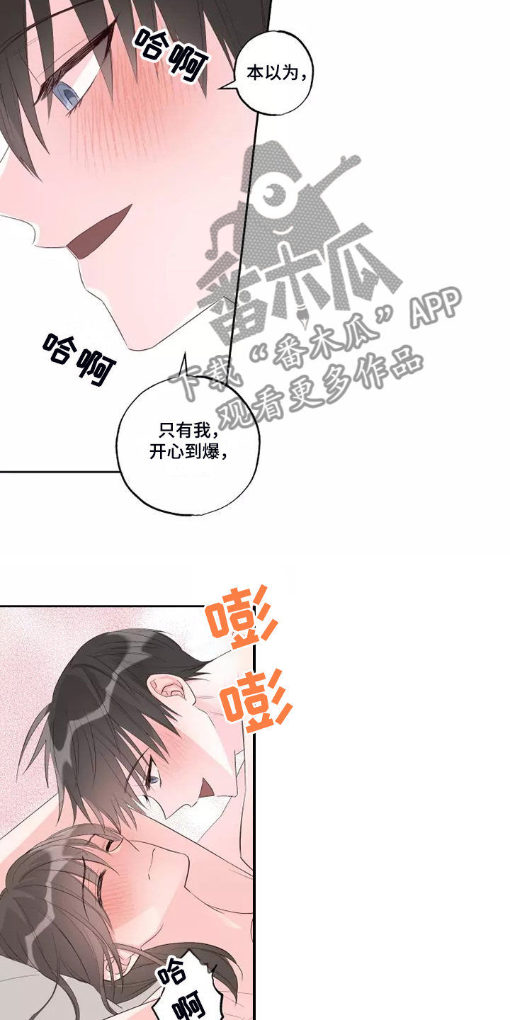 第77章：没有什么不同20