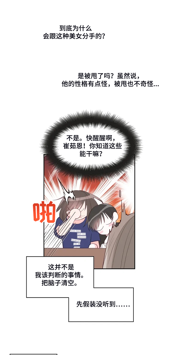 第41章：你就不担心吗？8