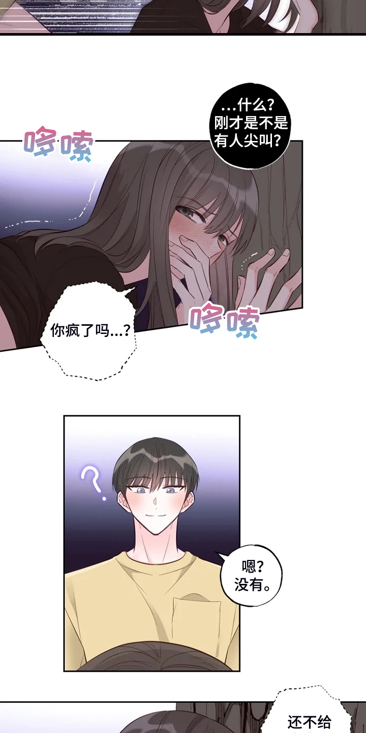 第55章：有人过来了4
