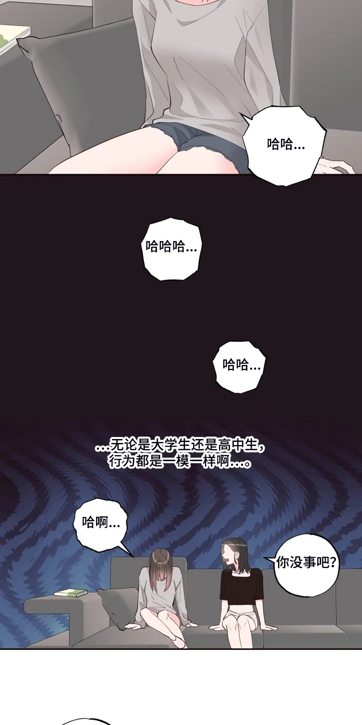 第57章：欺凌13