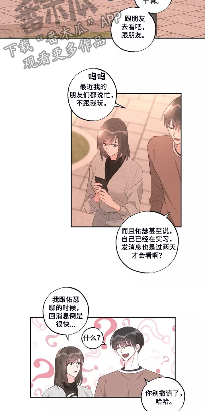 第73章：区别对待13