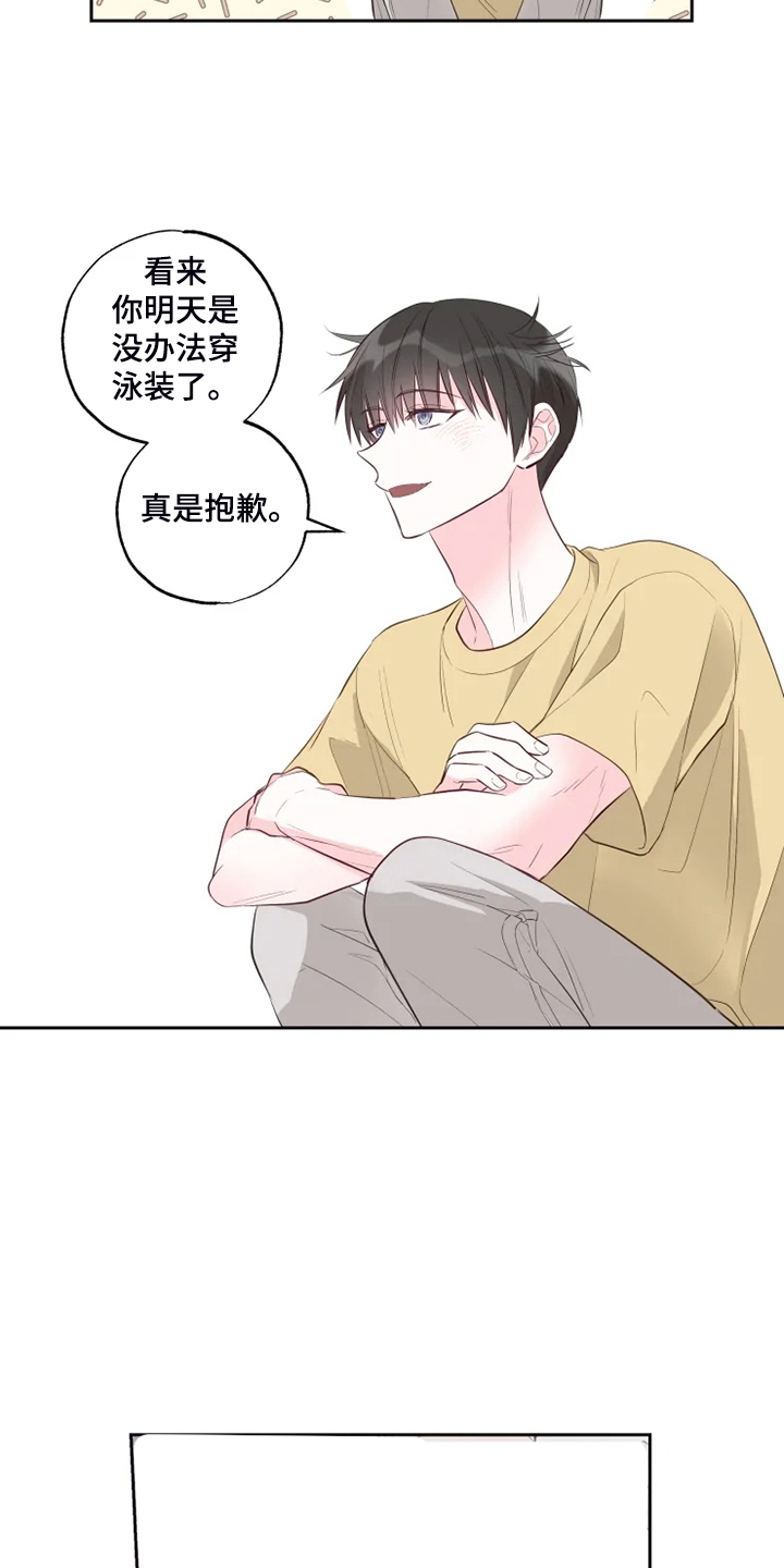 第56章：不能穿泳衣13