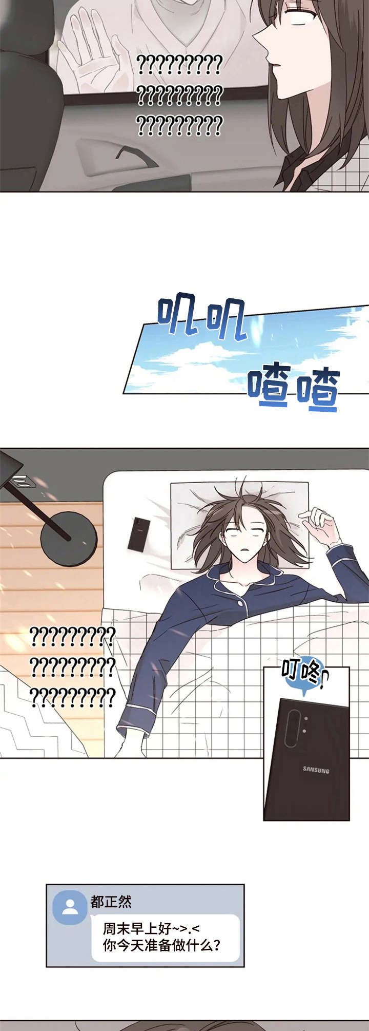 第7章：开导3