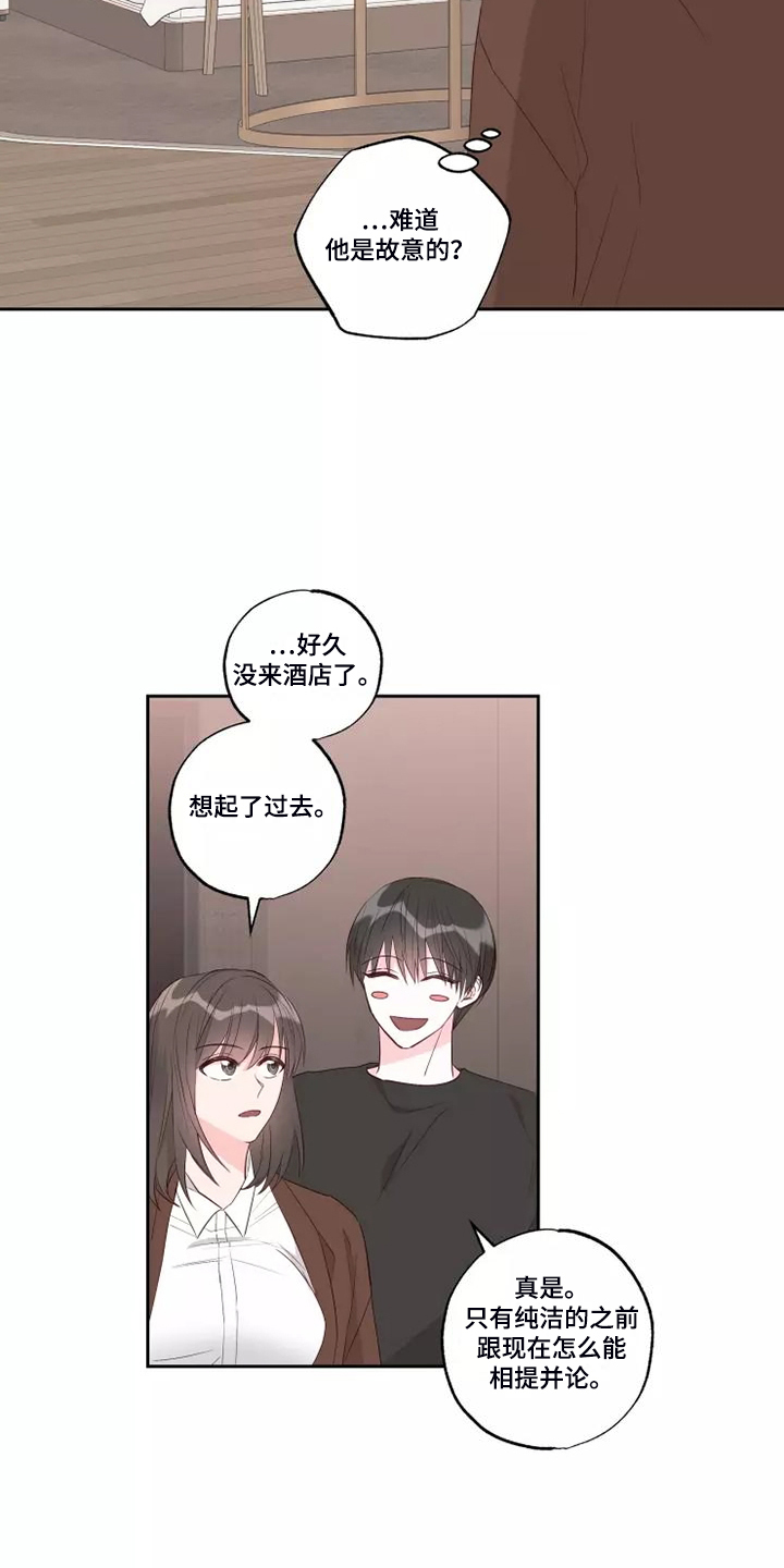 第76章：想起了过去15