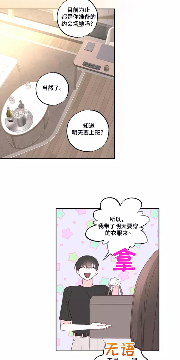 第76章：想起了过去13