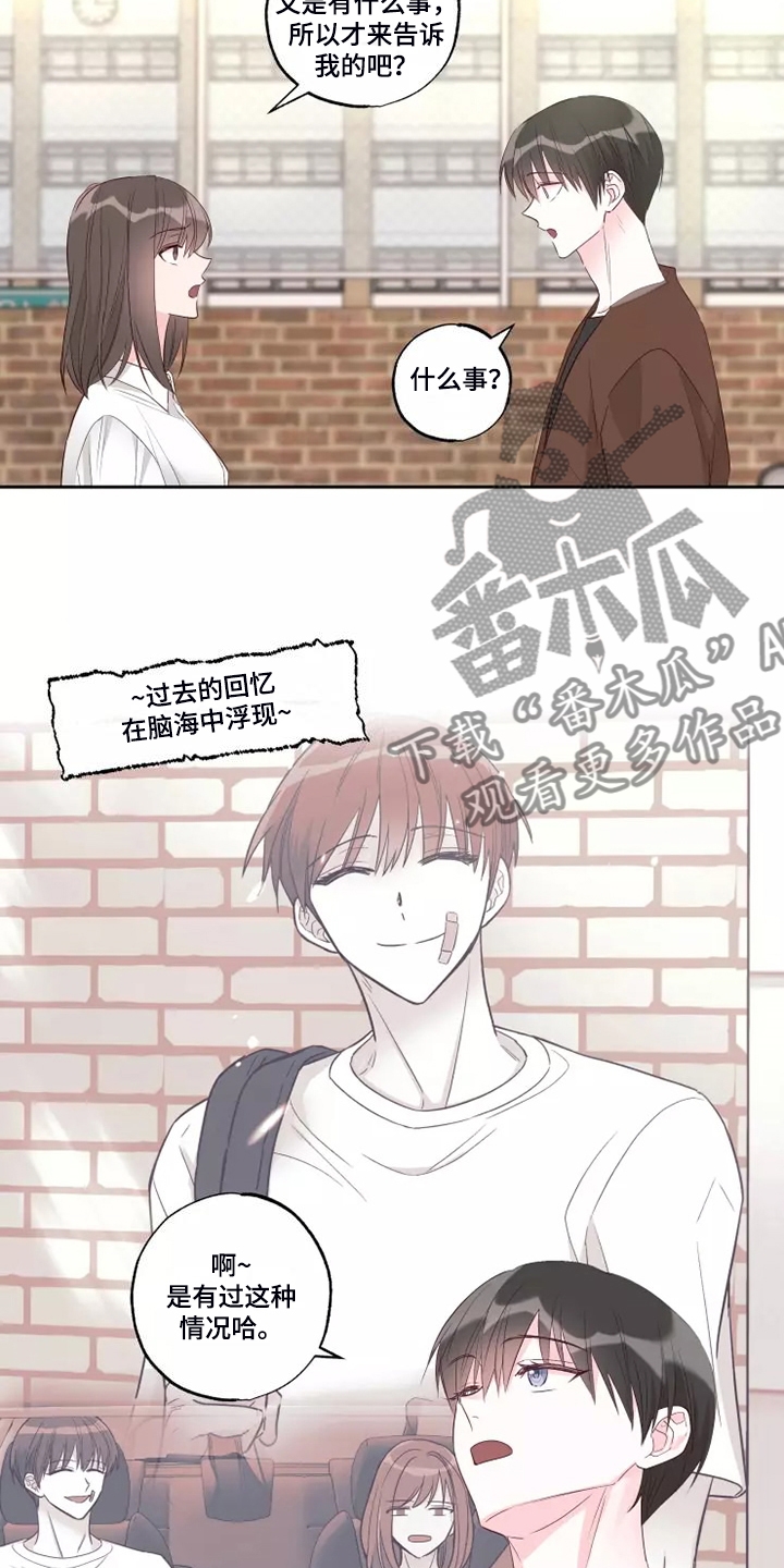 第74章：剩下的时间13