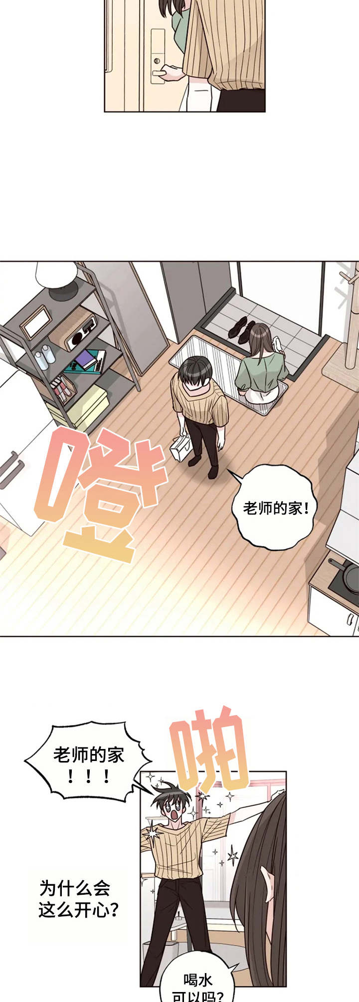 第13章：变化7