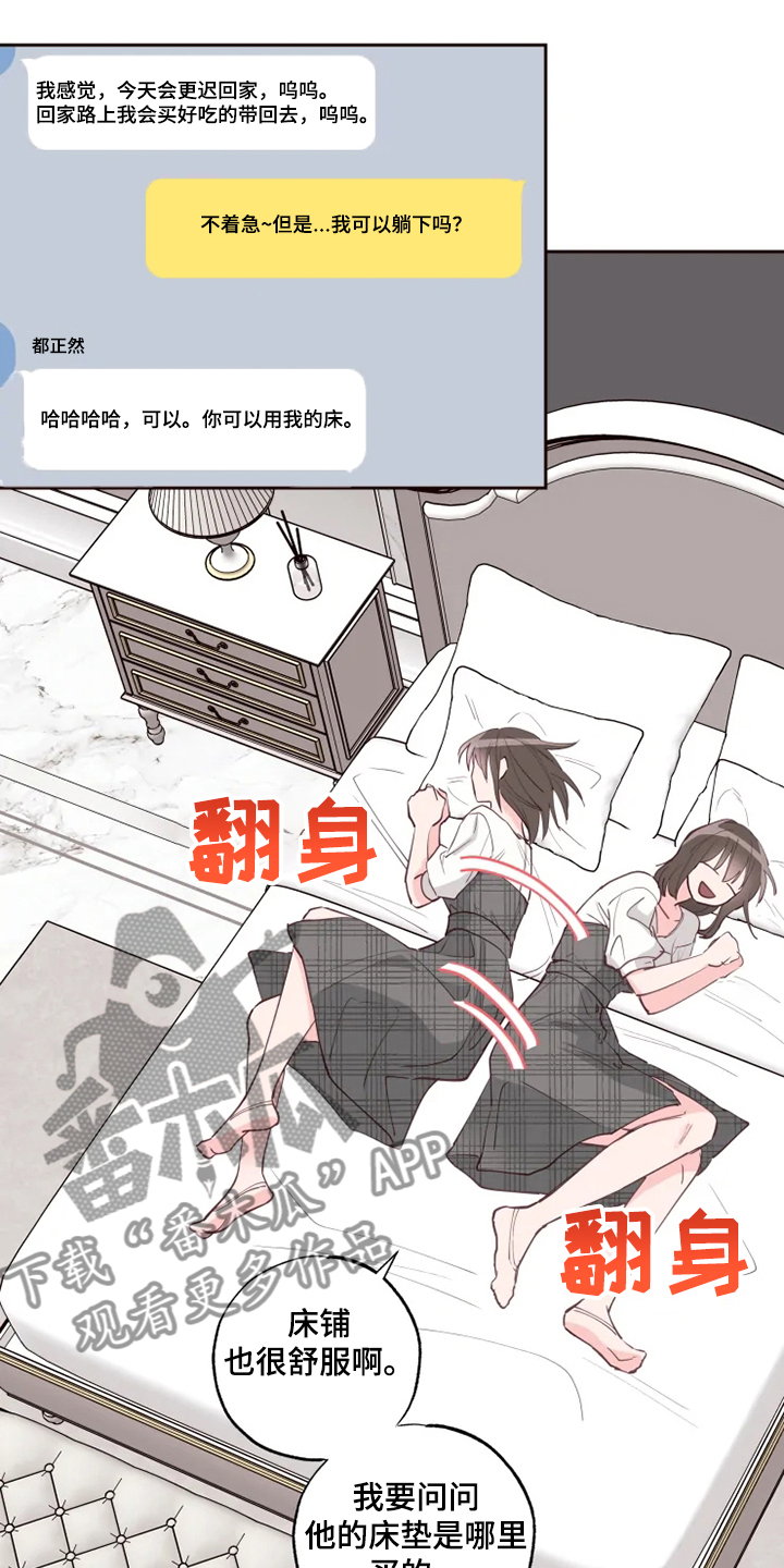 第33章：他的味道7