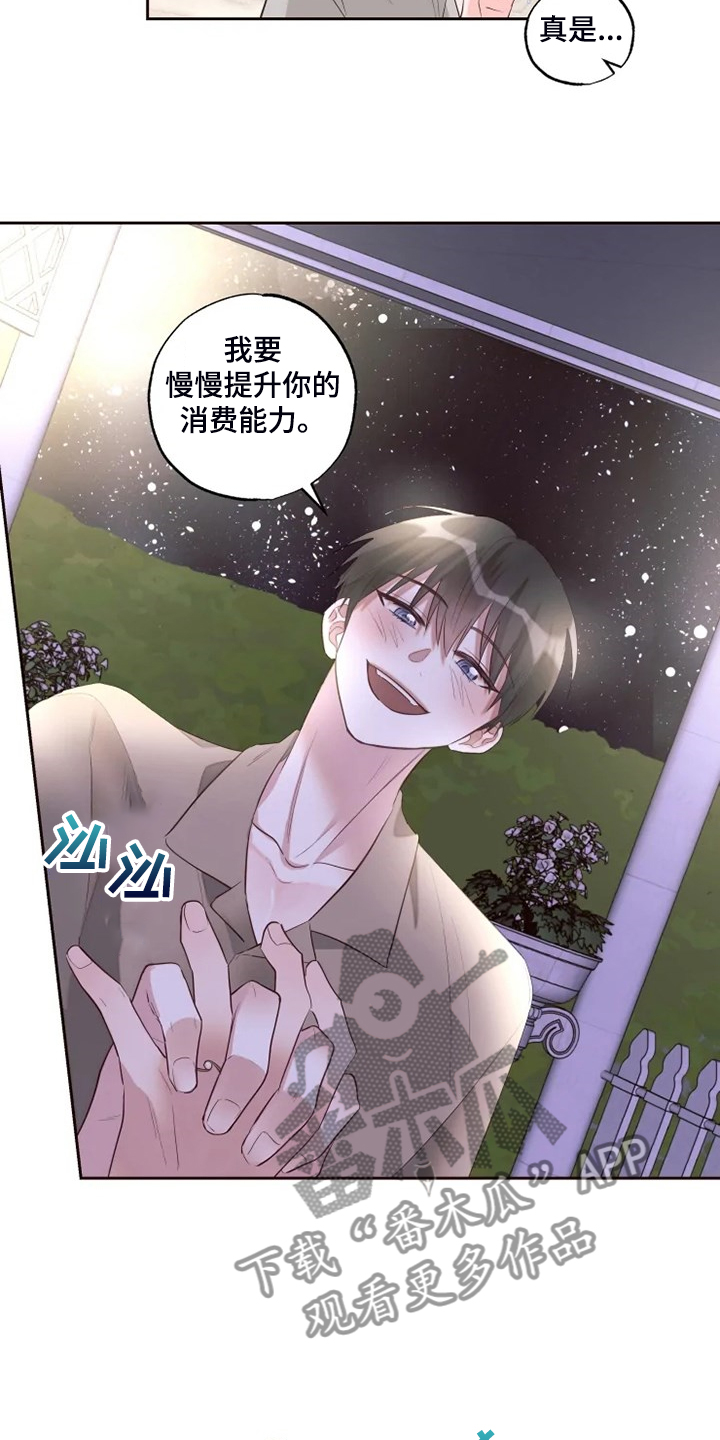 第61章：生日快乐18