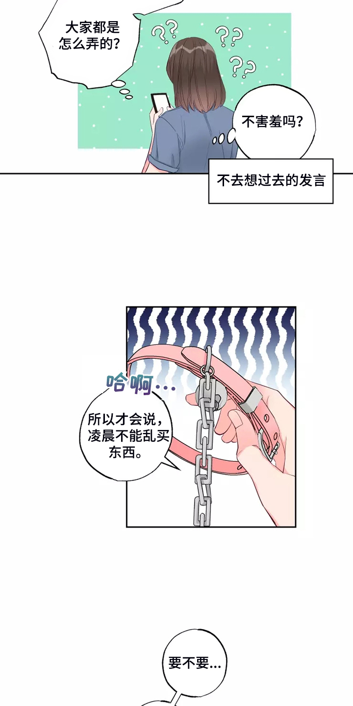 第68章：脑子一热3