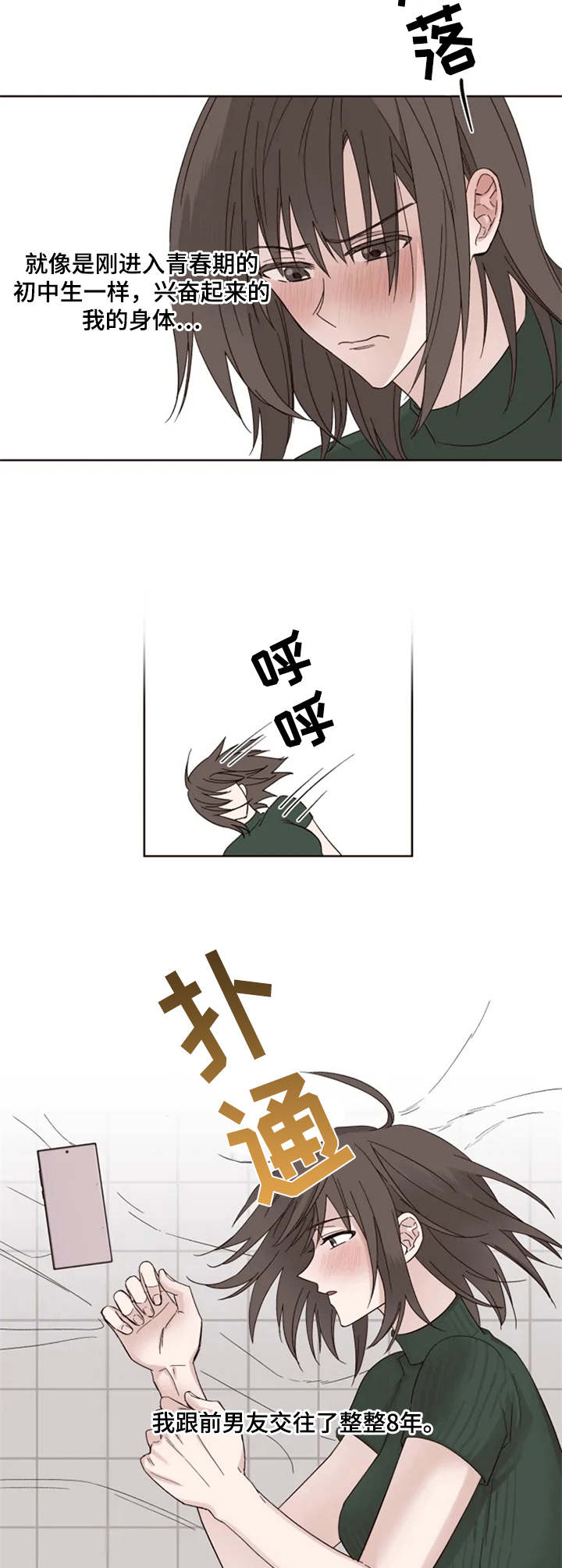 第5章：纠结4