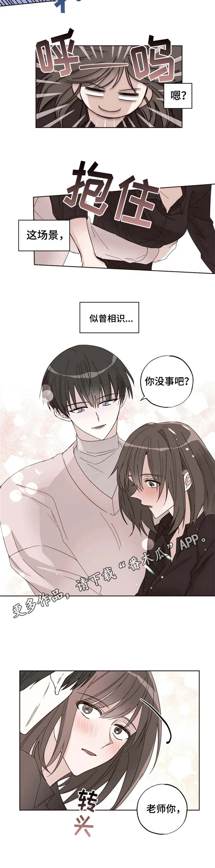 第6章：脸红7