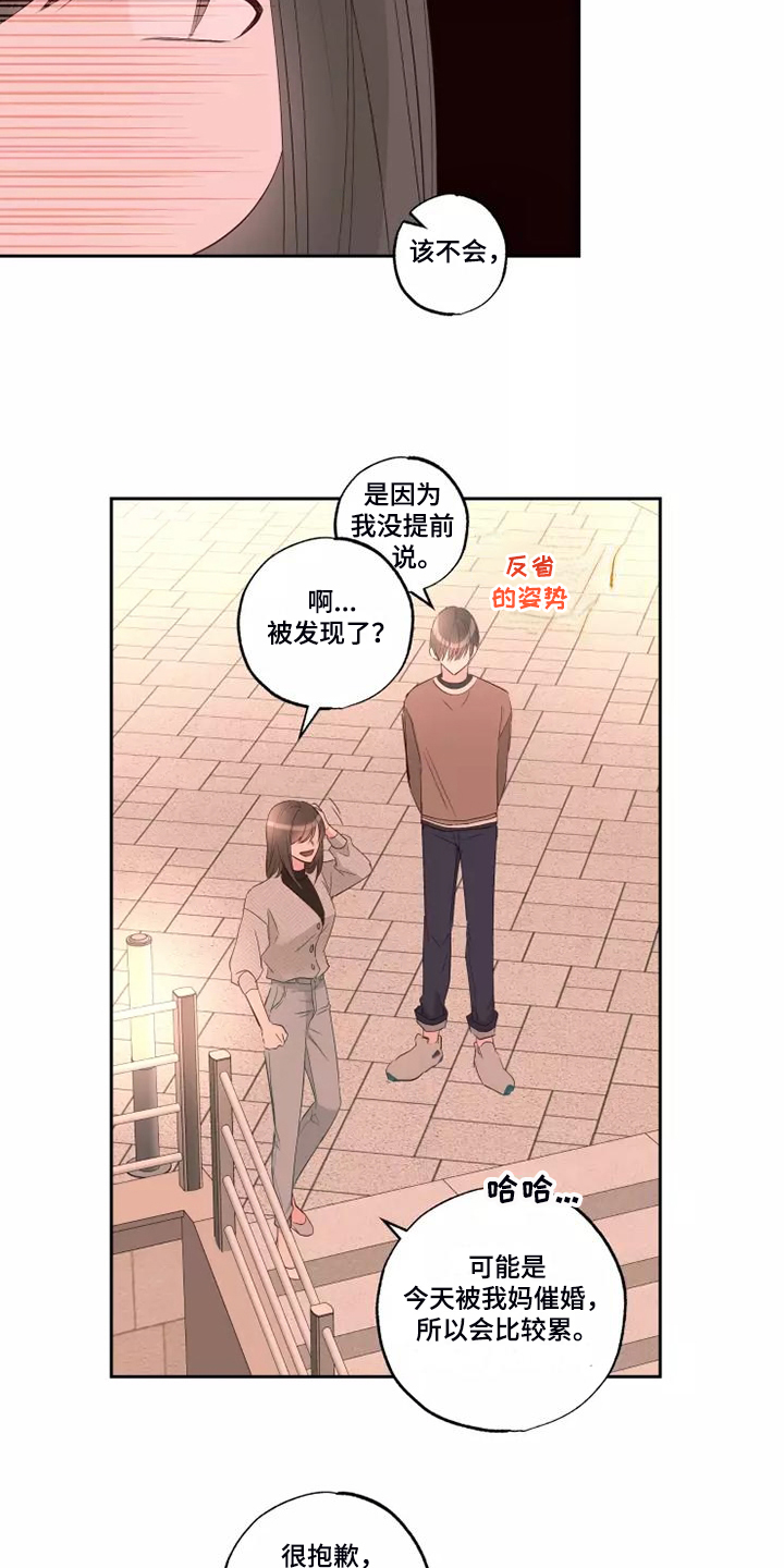 第74章：剩下的时间6