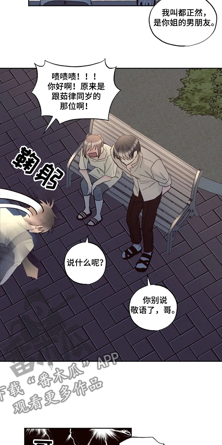 第32章：心意1